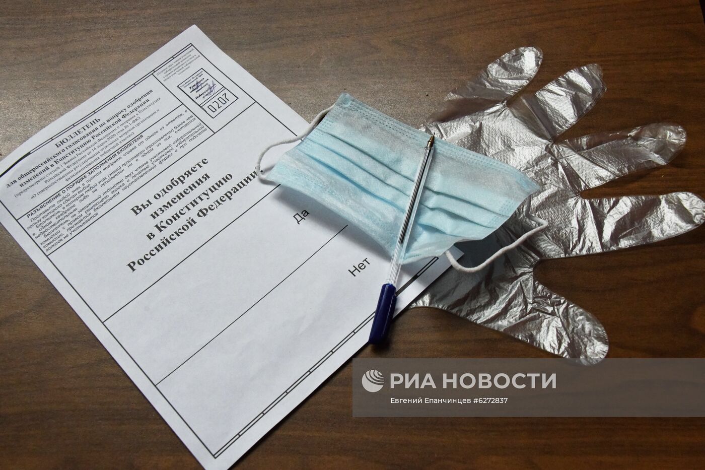 Голосование по внесению поправок в Конституцию РФ в городах России