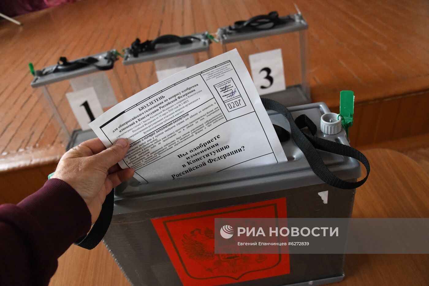 Голосование по внесению поправок в Конституцию РФ в городах России