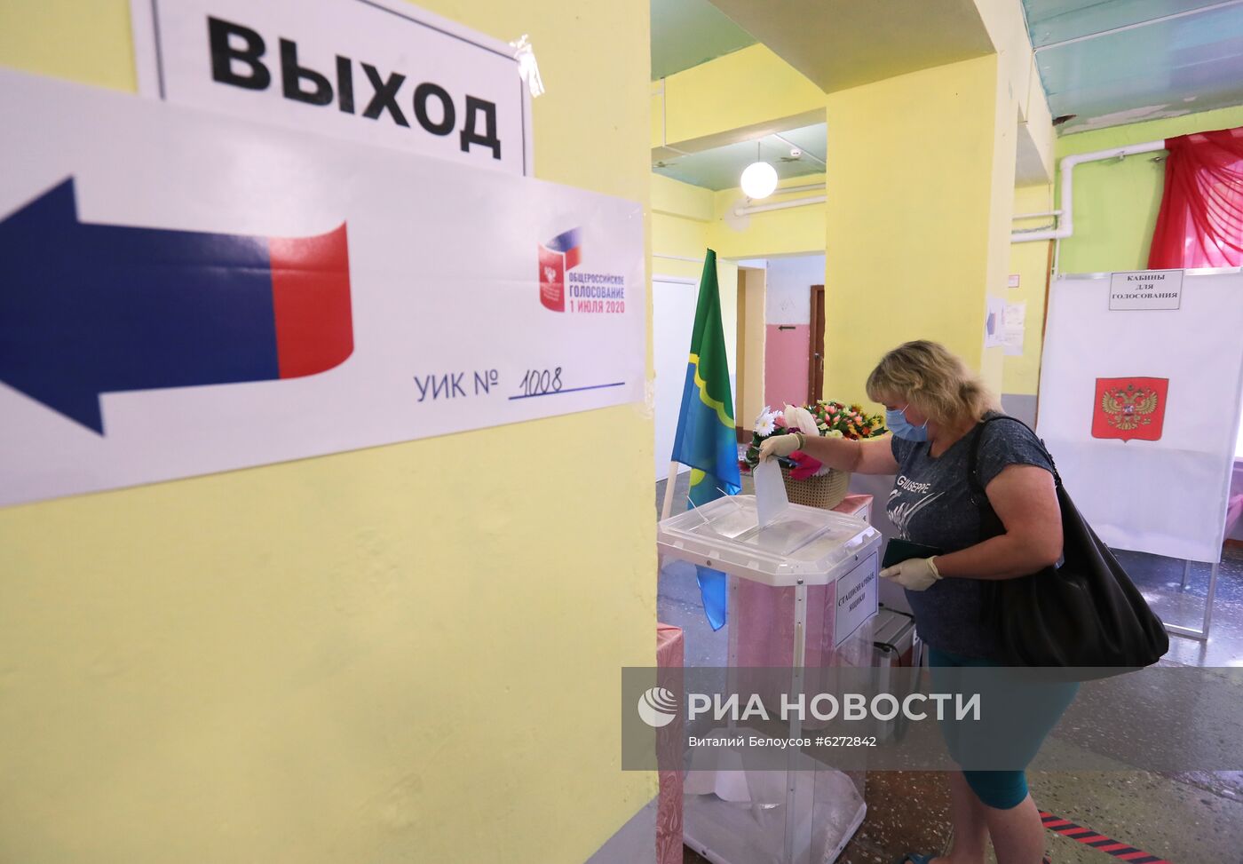 Голосование по внесению поправок в Конституцию РФ в городах России