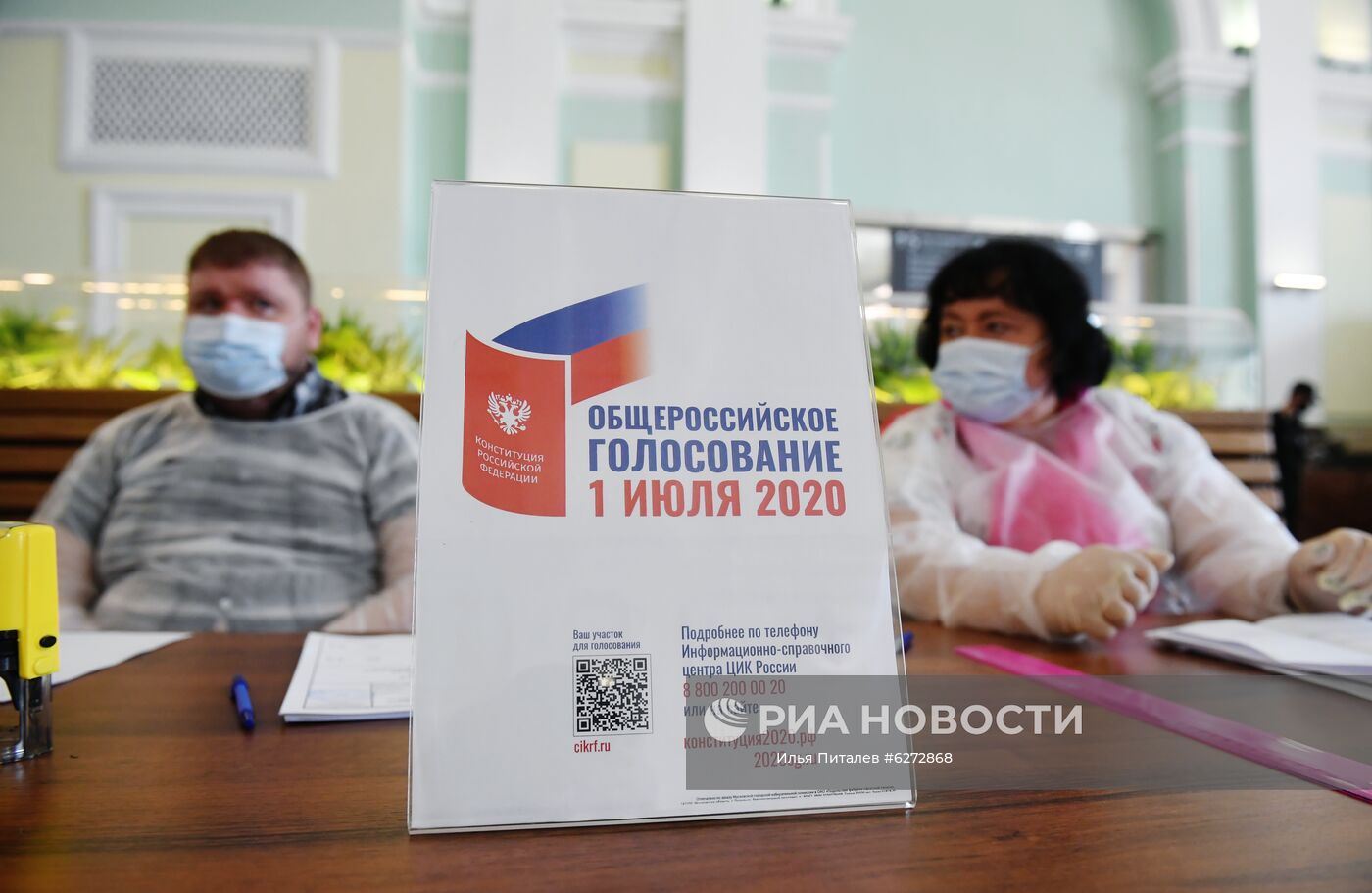 Избирательный участок, где можно проголосовать по одобрению внесения поправок в Конституцию РФ, на Курском вокзале в Москве. Голосование продлится с 25 июня по 1 июля. Место: Россия, Москва. Автор: Илья Питалев/РИА Новости. Голосование по внесению поправок в Конституцию РФ в Москве