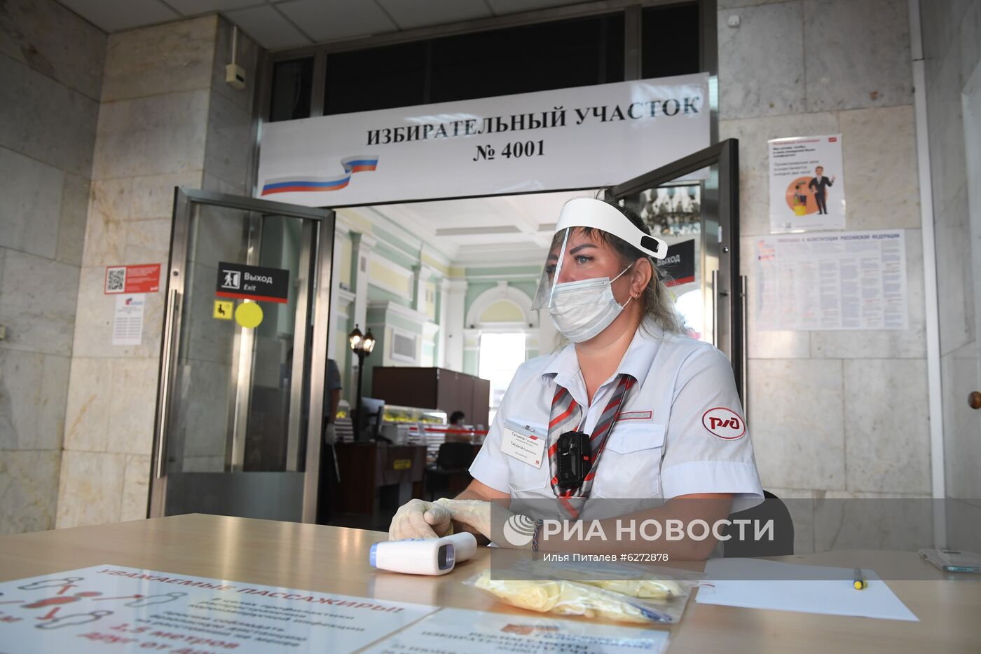 Голосование по внесению поправок в Конституцию РФ в Москве