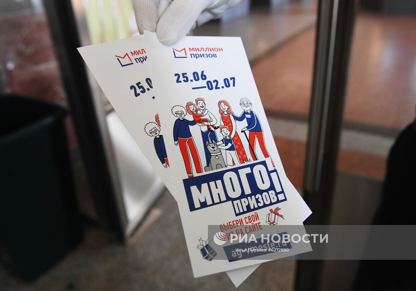 Флаеры программы "Миллион призов" для участников голосования по одобрению внесения поправок в Конституцию РФ. Программа организована правительством Москвы, Московской торгово-промышленной палатой и представителями бизнеса. Проголосовавший житель Москвы может принять участие в розыгрыше призов на платформе "Активного гражданина". Место: Россия, Москва. Автор: Илья Питалев/РИА Новости. Голосование по внесению поправок в Конституцию РФ в Москве