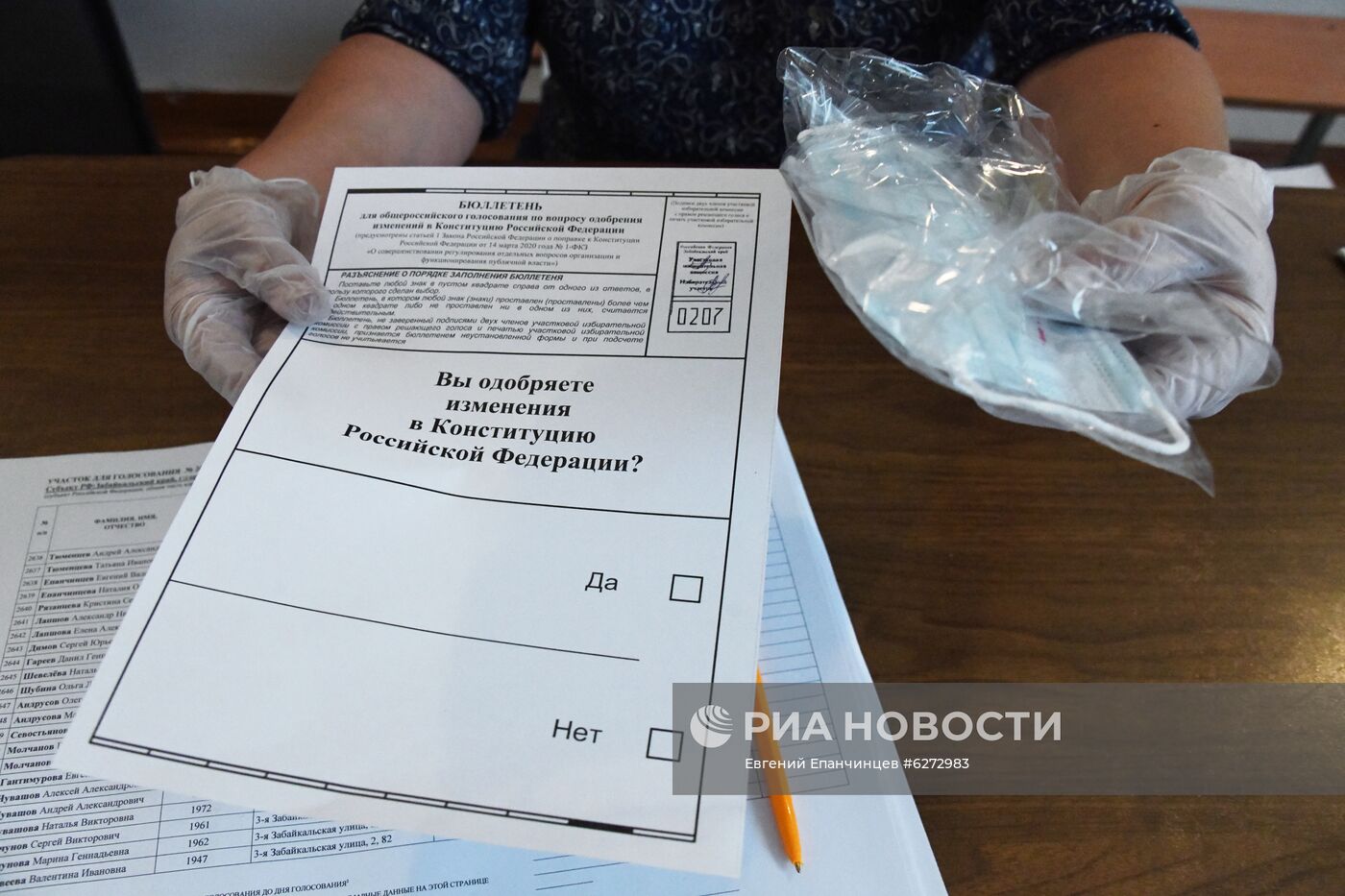 Голосование по внесению поправок в Конституцию РФ в городах России