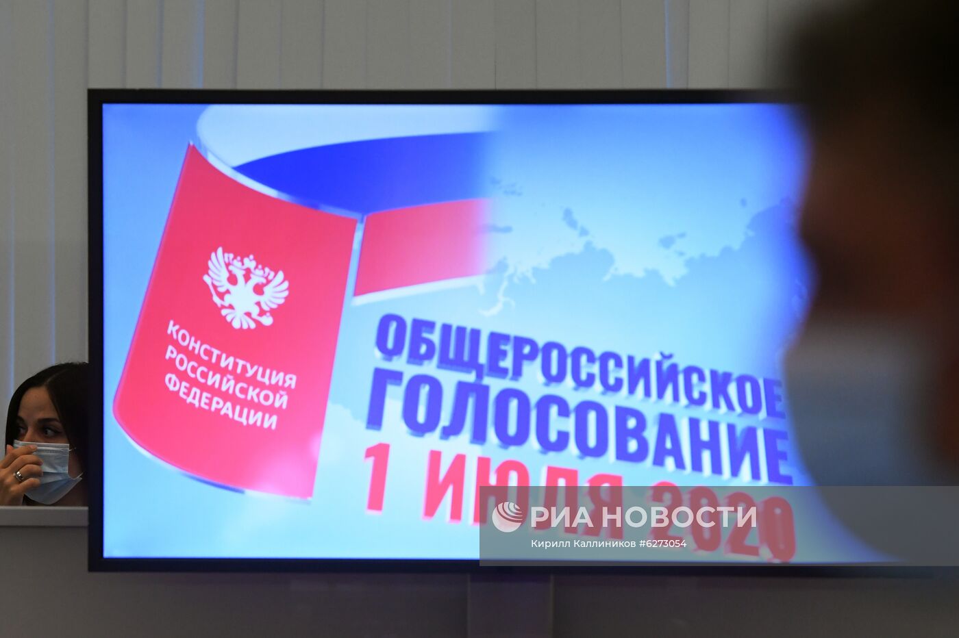 Работа информационного центра ЦИК России