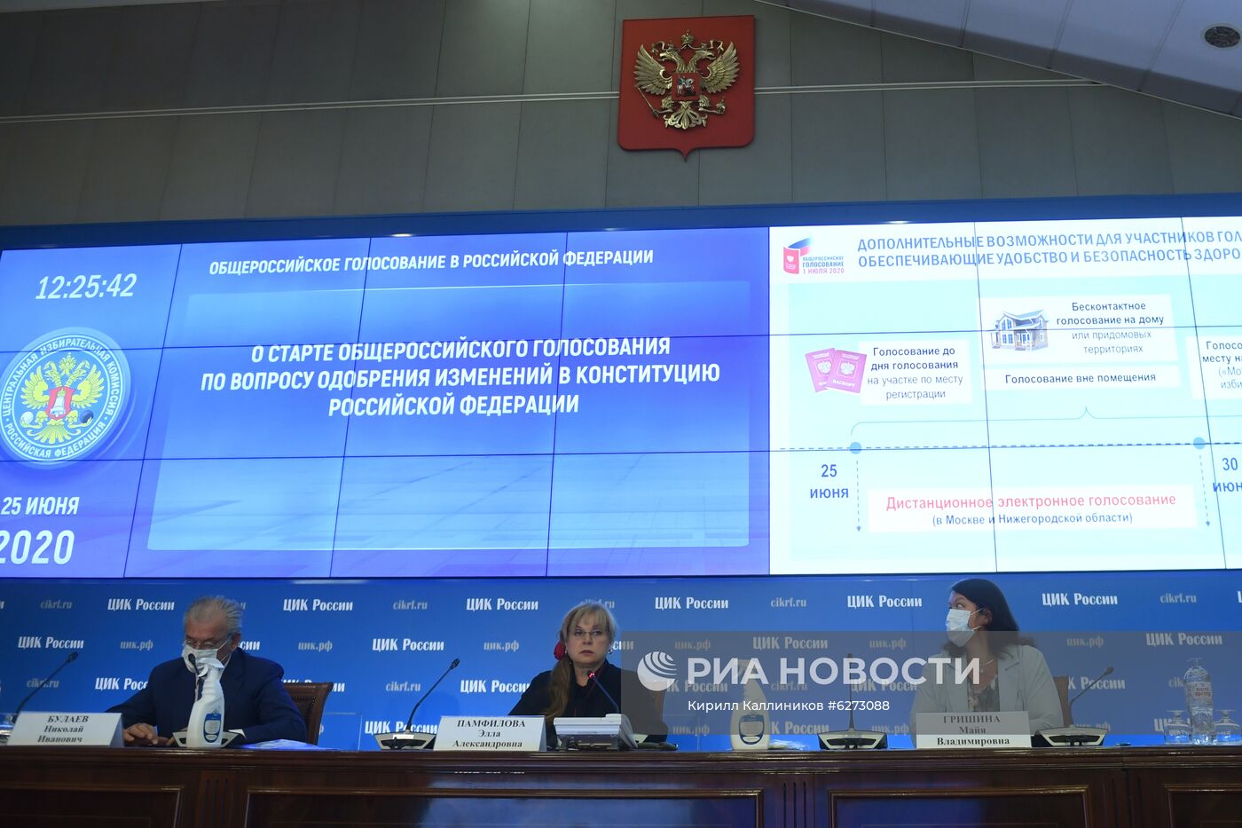 Работа информационного центра ЦИК России