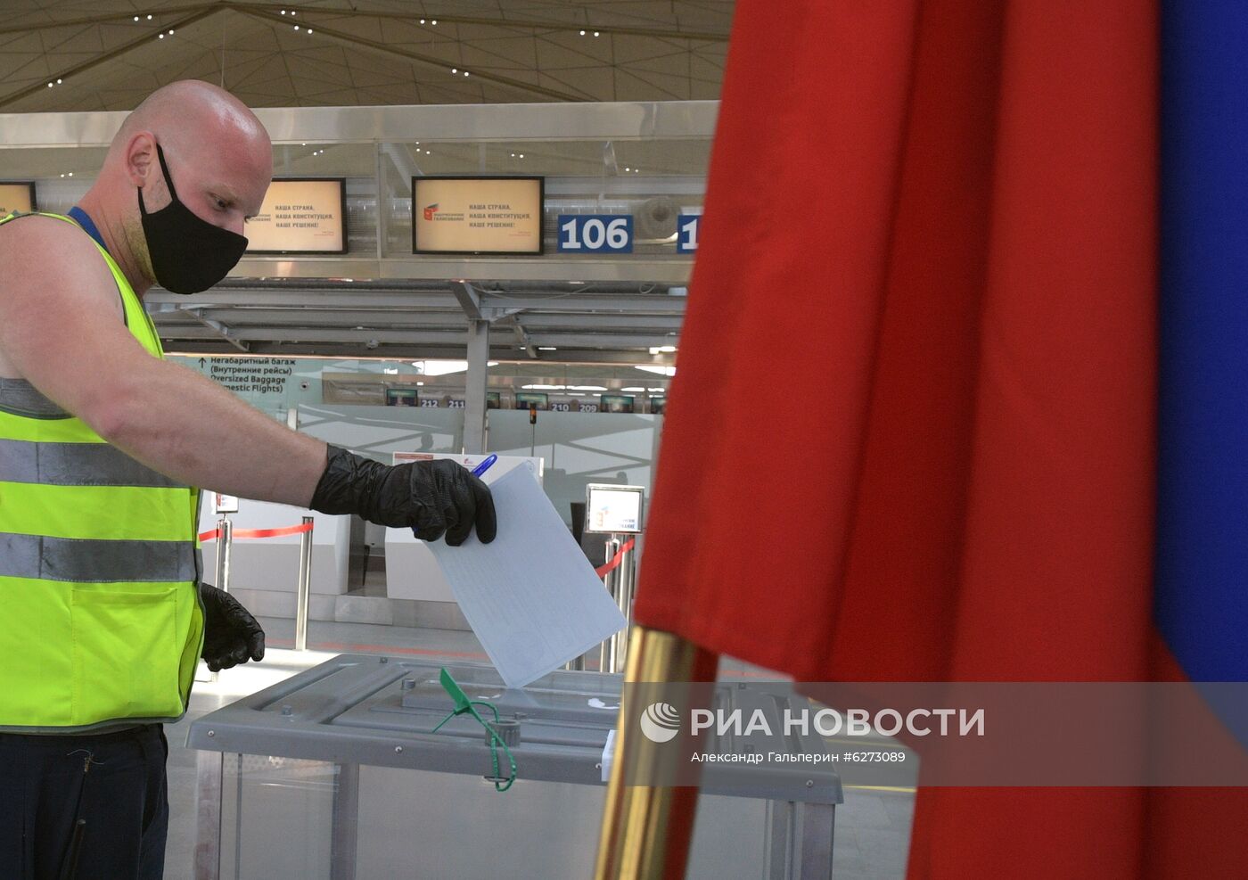 Голосование по внесению поправок в Конституцию РФ в городах России