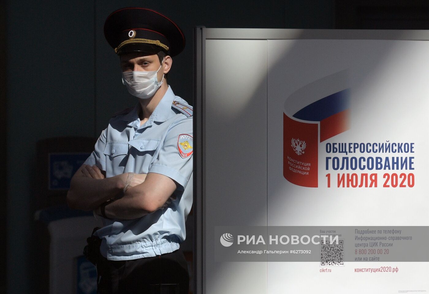 Голосование по внесению поправок в Конституцию РФ в городах России