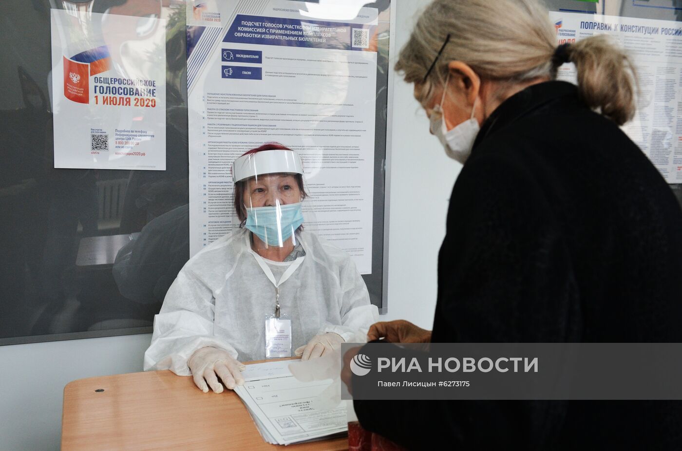 Голосование по внесению поправок в Конституцию РФ в городах России