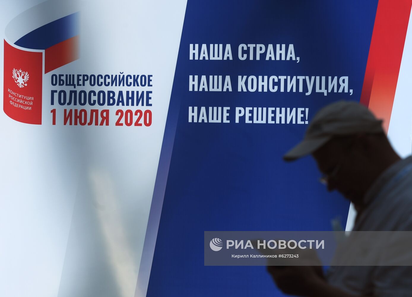 В информационном центре Центральной избирательной комиссии России в Москве. В России с 25 июня по 1 июля проводится голосование по внесению поправок в Конституцию РФ. Место: Россия, Москва. Автор: Кирилл Каллиников/РИА Новости. Работа информационного центра ЦИК России