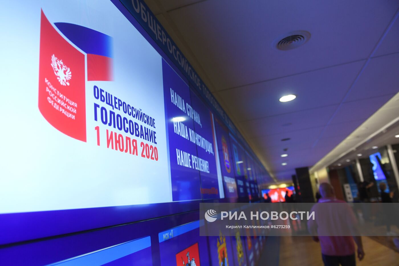 В информационном центре Центральной избирательной комиссии России в Москве. В России с 25 июня по 1 июля проводится голосование по внесению поправок в Конституцию РФ. Место: Россия, Москва. Автор: Кирилл Каллиников/РИА Новости. Работа информационного центра ЦИК России