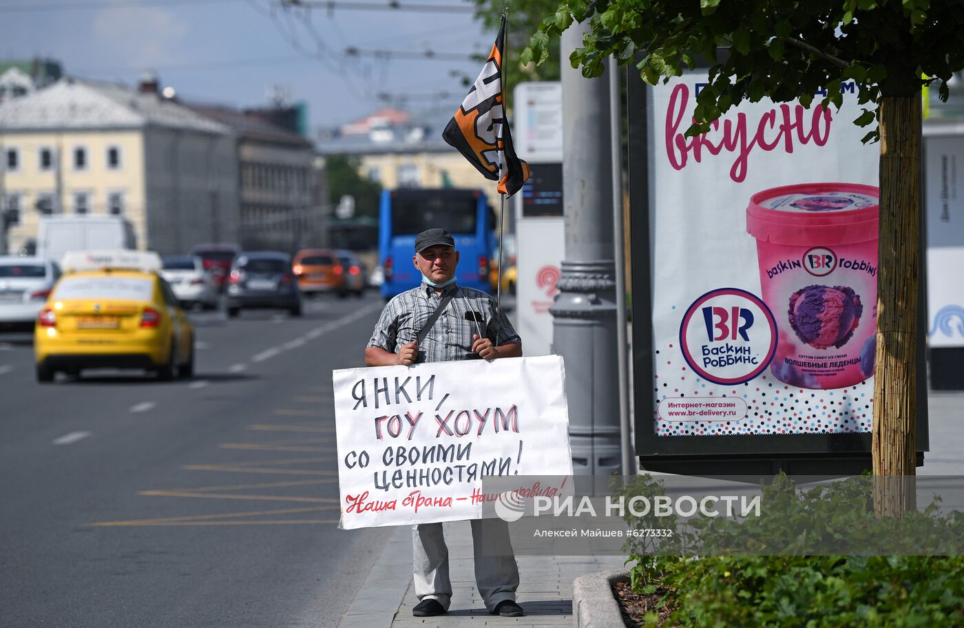 Флаг ЛГБТ-сообщества на здании посольства США в Москве