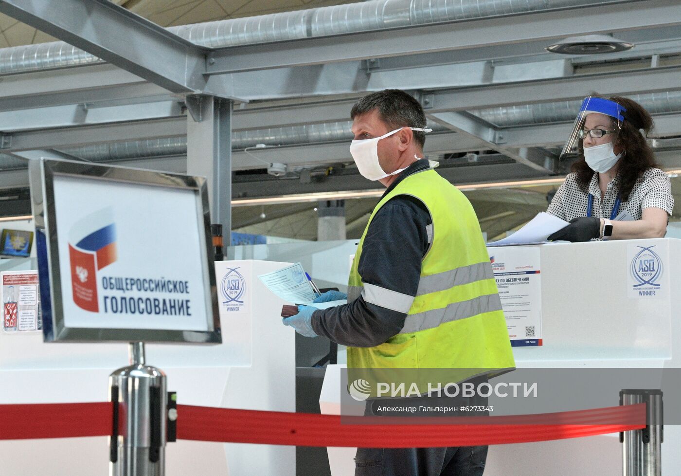 Голосование по внесению поправок в Конституцию РФ в городах России