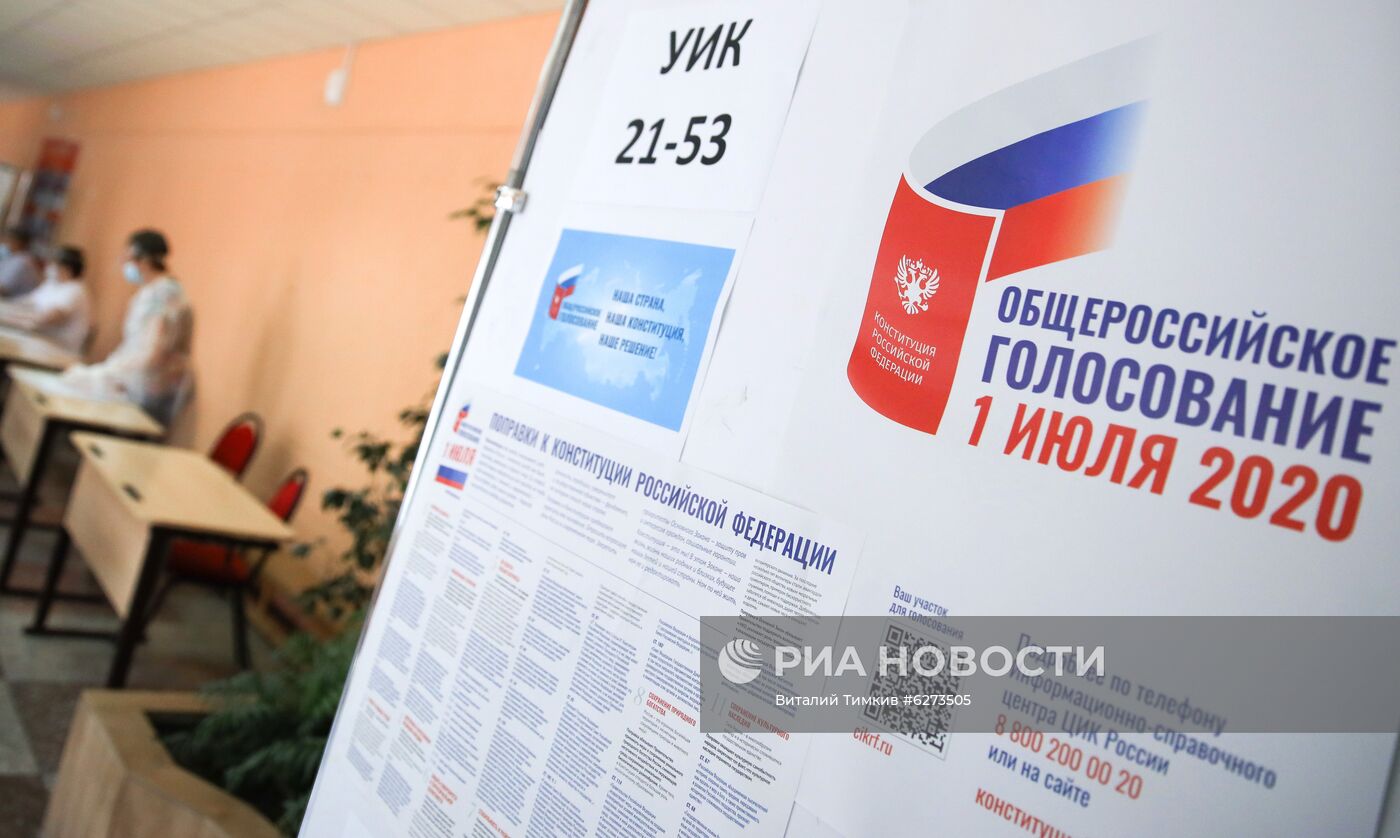 Голосование по внесению поправок в Конституцию РФ в городах России