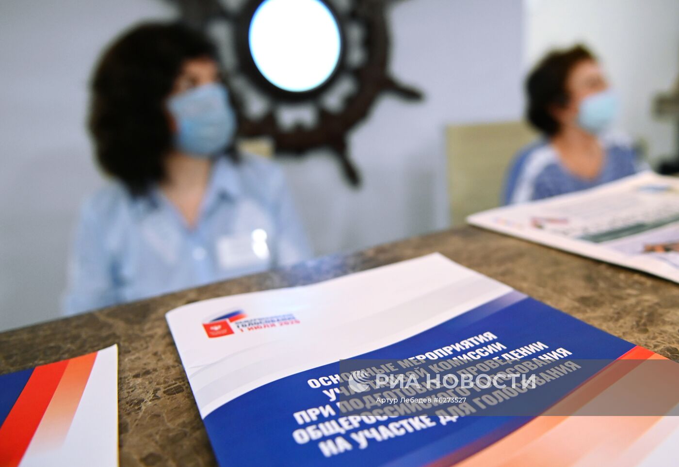 Голосование по внесению поправок в Конституцию РФ в городах России