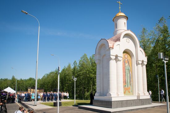 Открытие памятника "Погибшим при защите Отечества" Открытие памятника "Погибшим при защите Отечества"