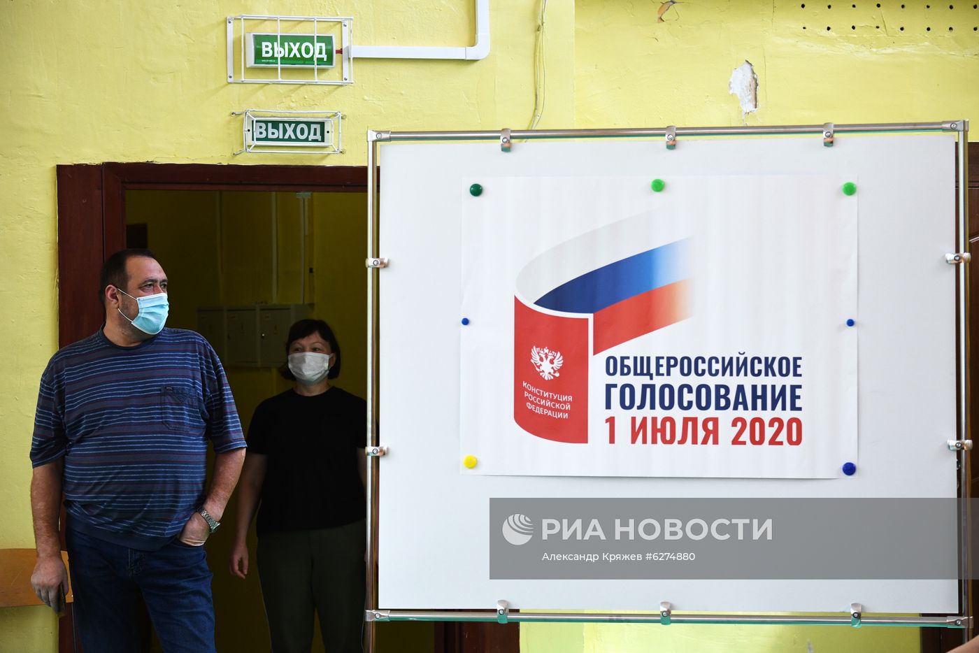 Голосование по внесению поправок в Конституцию РФ в городах России