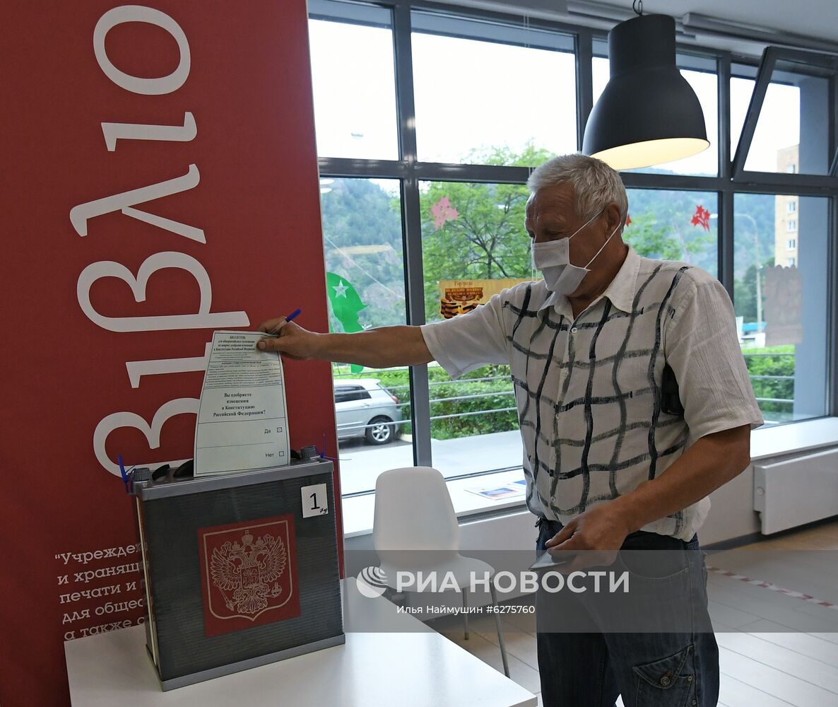 Голосование по внесению поправок в Конституцию РФ в регионах России
