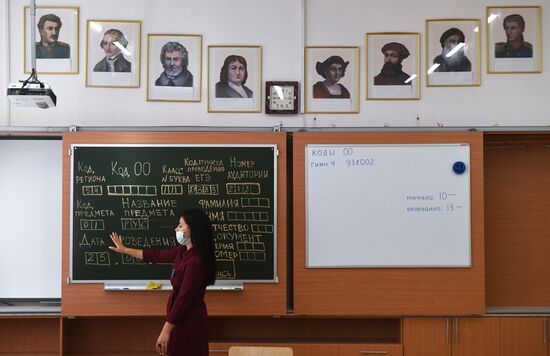 Пробная сдача ЕГЭ