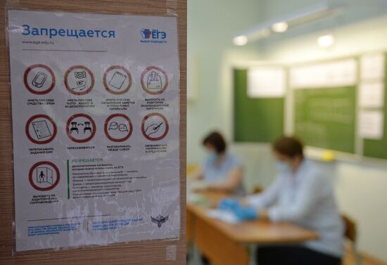 Пробная сдача ЕГЭ