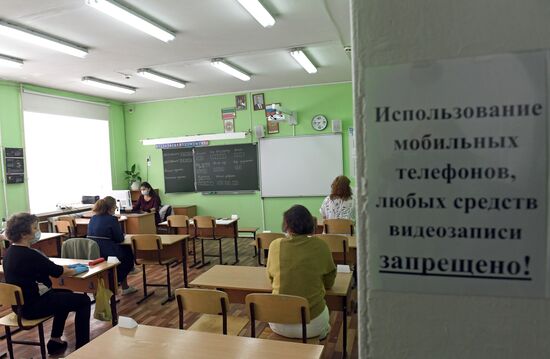 Пробная сдача ЕГЭ