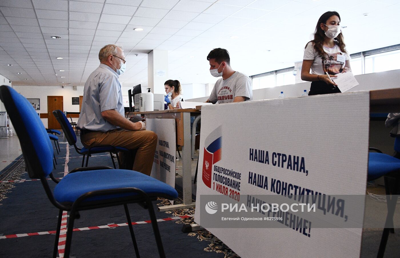 Голосование по внесению поправок в Конституцию РФ в Москве