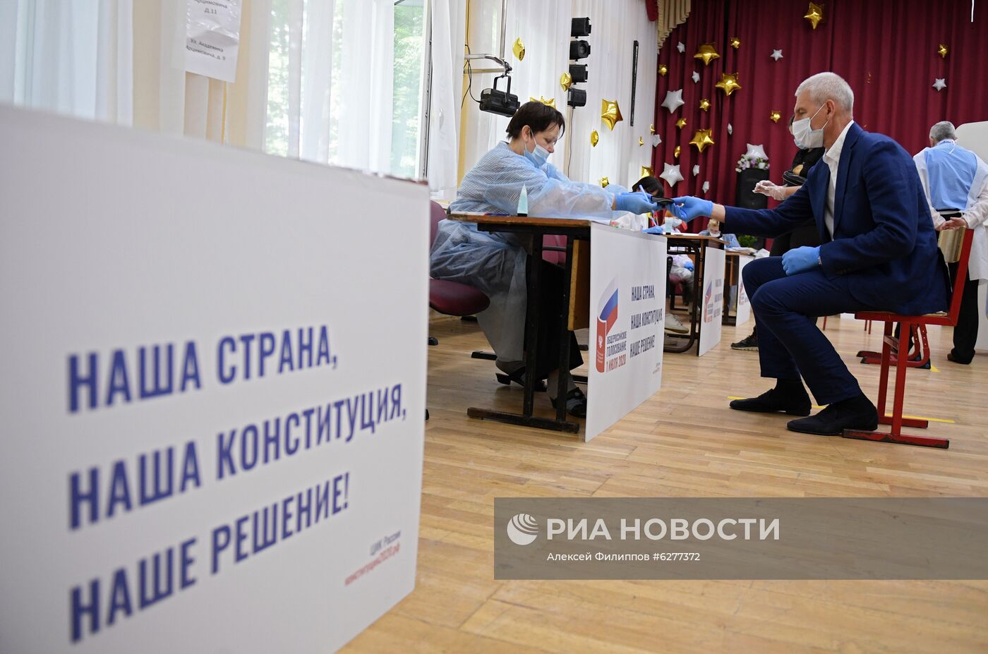 Голосование по внесению поправок в Конституцию РФ в Москве