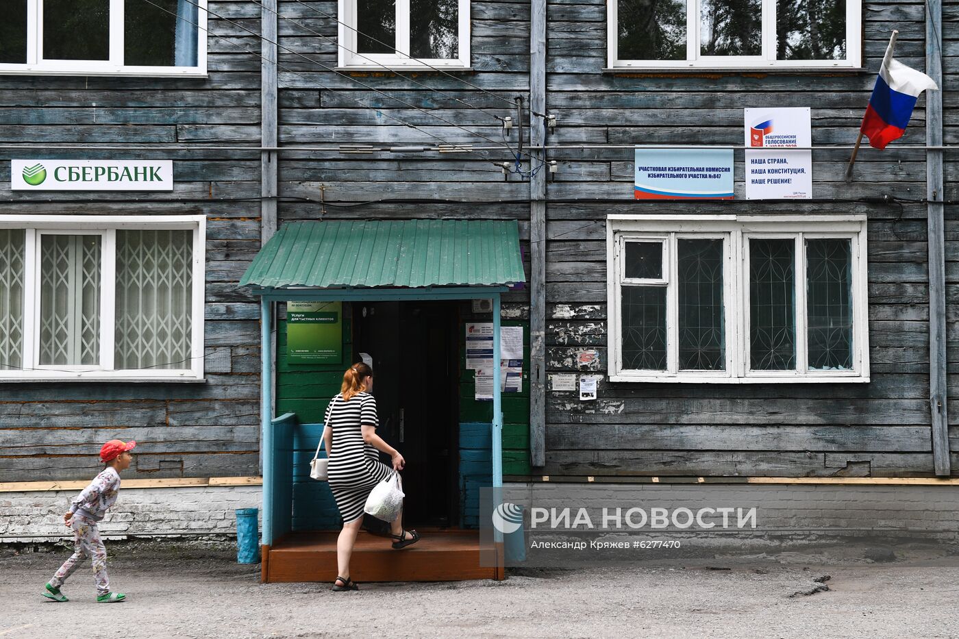 Голосование по внесению поправок в Конституцию РФ в регионах России