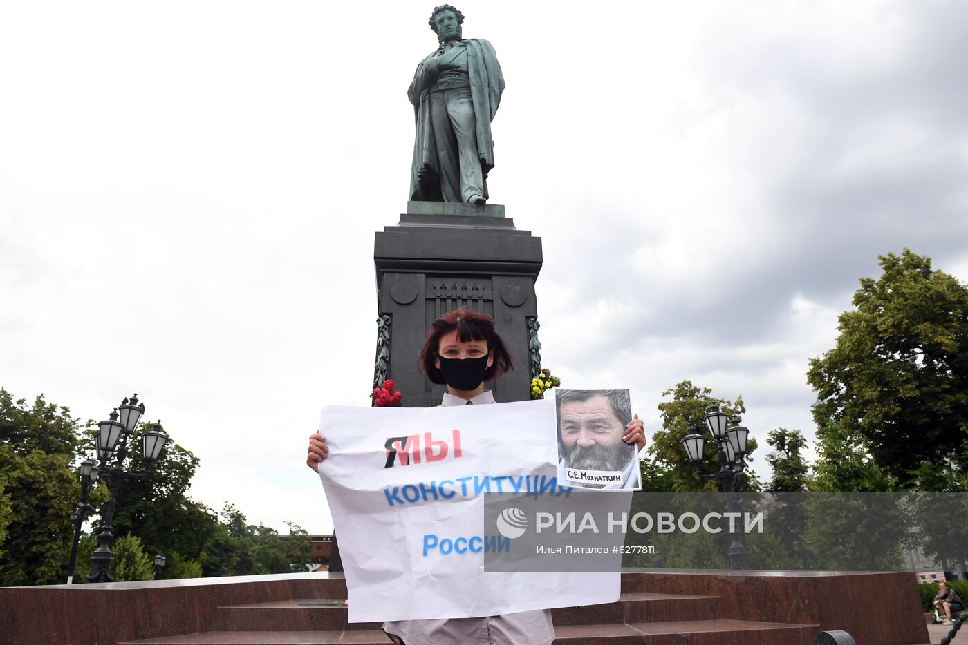 Акция протеста против внесения поправок в Конституцию РФ в Москве