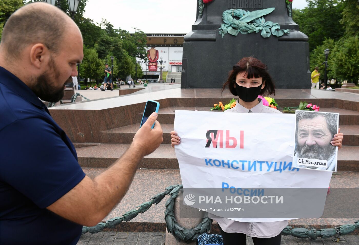 Акция протеста против внесения поправок в Конституцию РФ в Москве