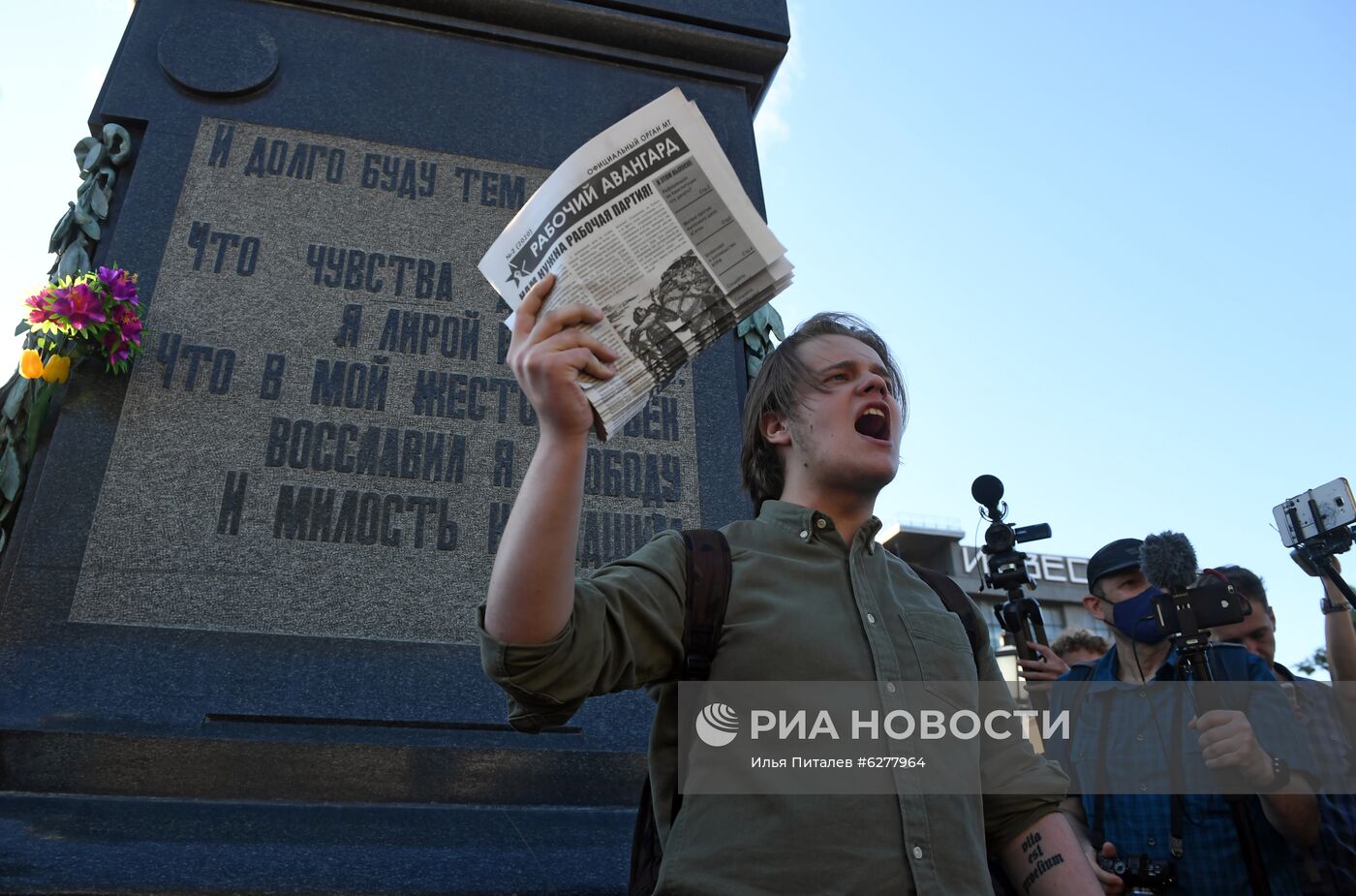 Акция протеста против внесения поправок в Конституцию РФ в Москве