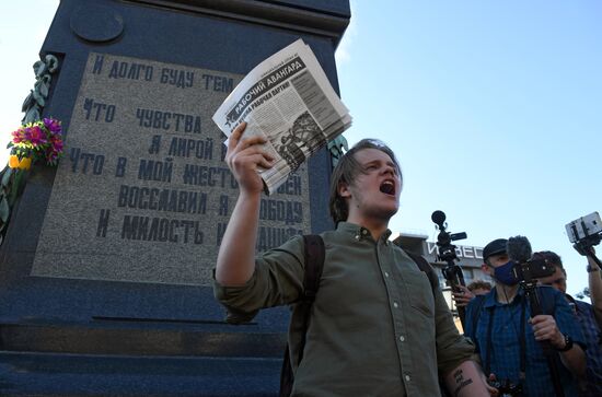 Акция протеста против внесения поправок в Конституцию РФ в Москве