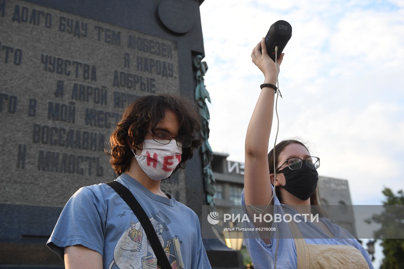 Акция протеста против внесения поправок в Конституцию РФ в Москве