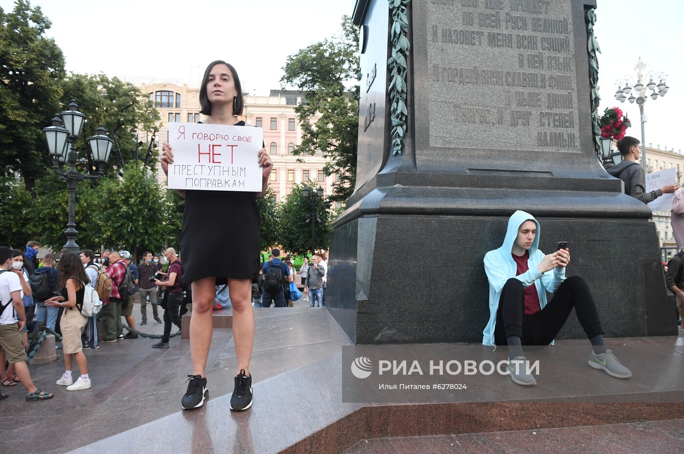 Акция протеста против внесения поправок в Конституцию РФ в Москве