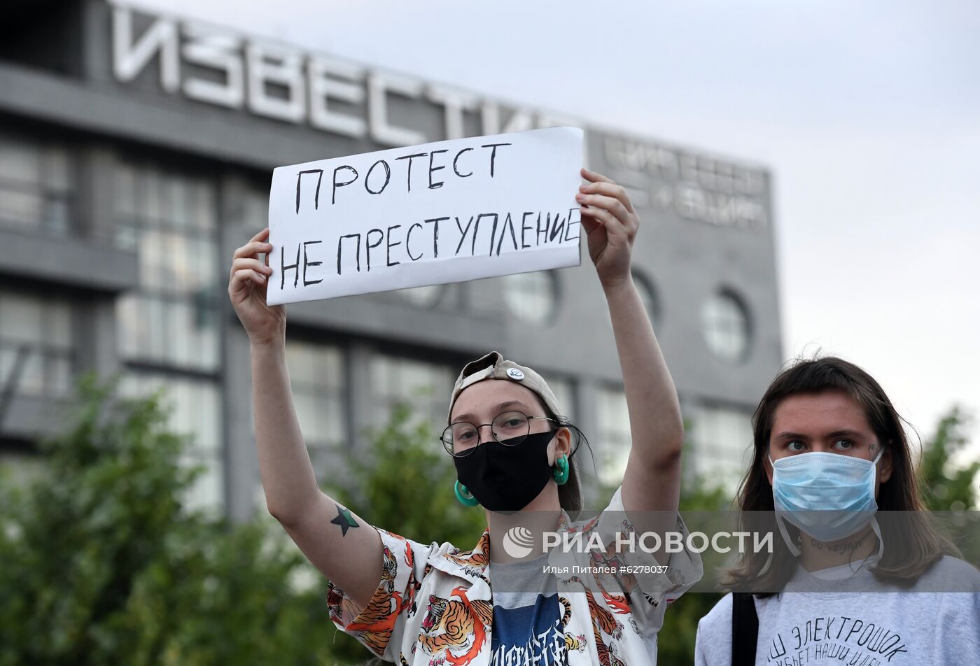 Акция протеста против внесения поправок в Конституцию РФ в Москве