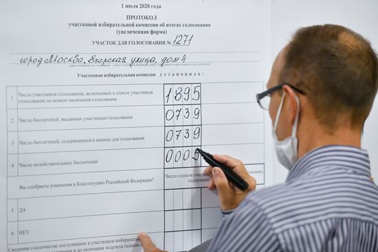 Подсчет голосов по итогам голосования по поправкам в Конституцию РФ 