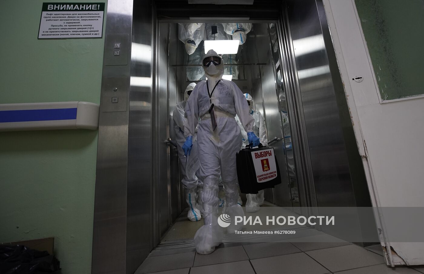 Голосование по поправкам в Конституцию РФ в госпиталях COVID-19