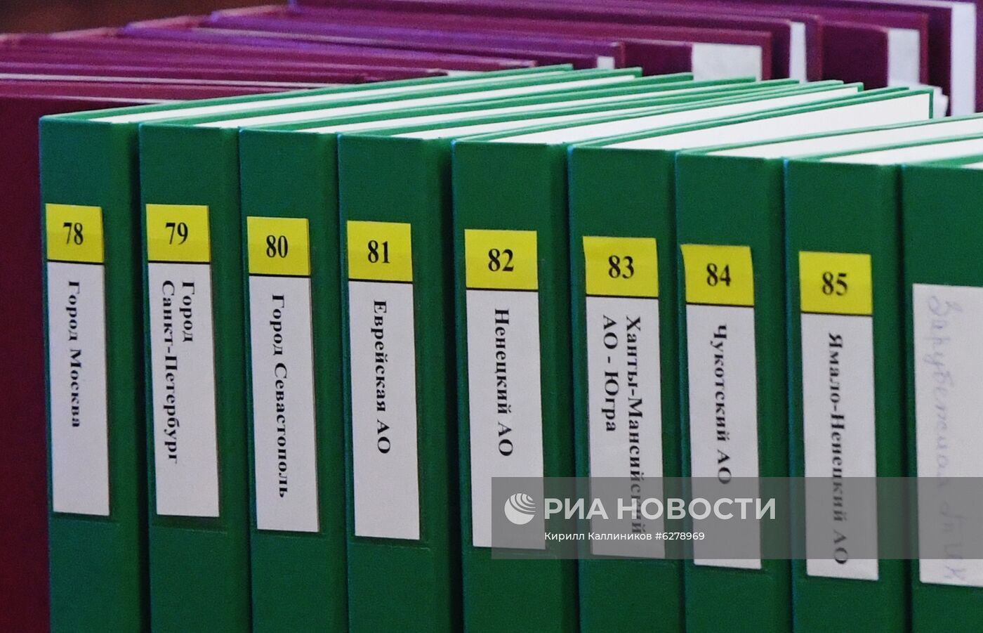 Итоги голосования по внесению поправок в Конституцию РФ 