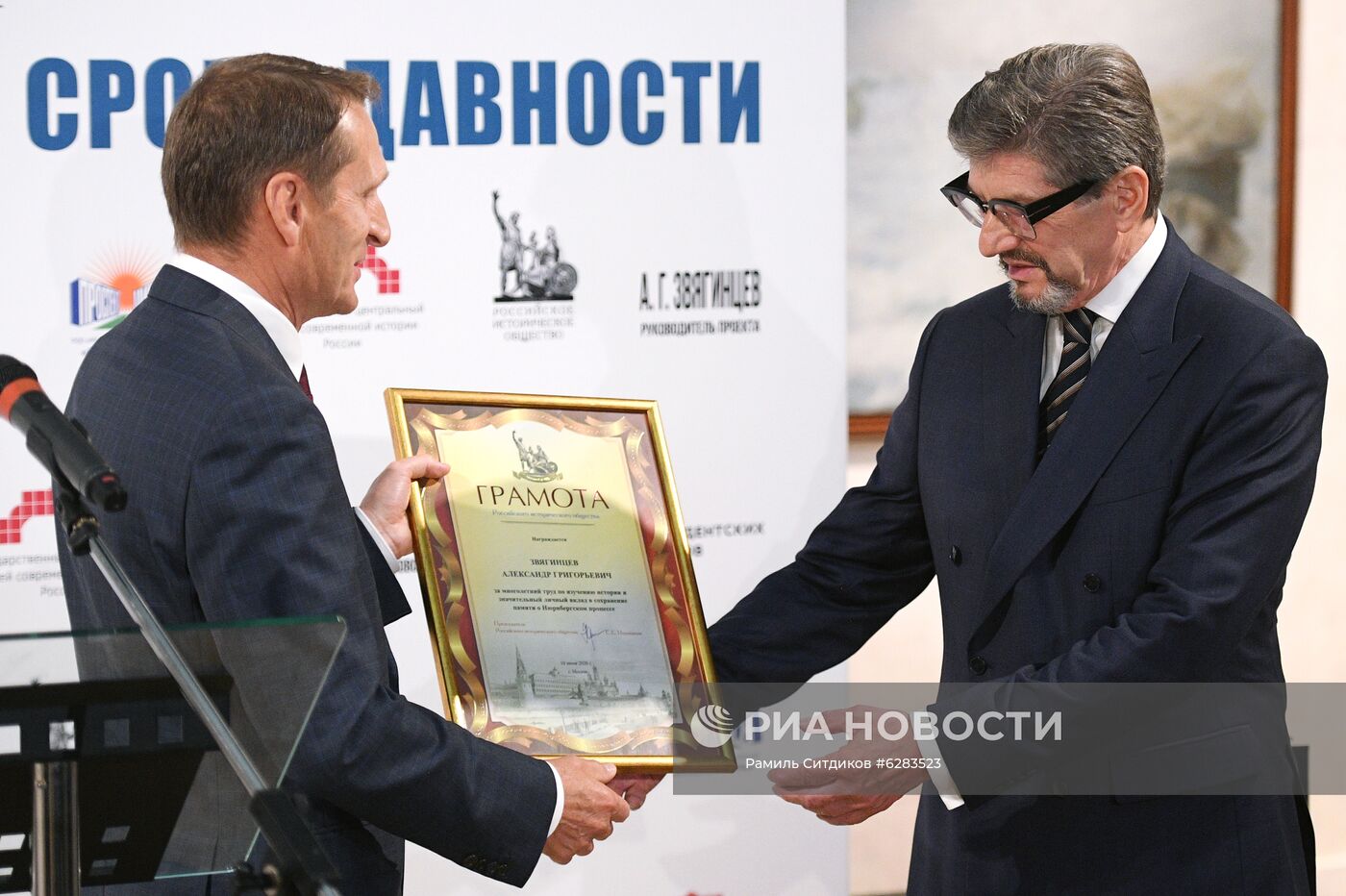 Открытие выставки "Нюрнбергский набат. Без срока давности"