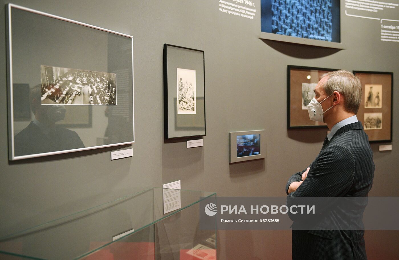 Открытие выставки  "Нюрнбергский набат. Без срока давности"