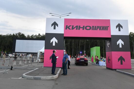 Открытие кинопаркинга в Москве