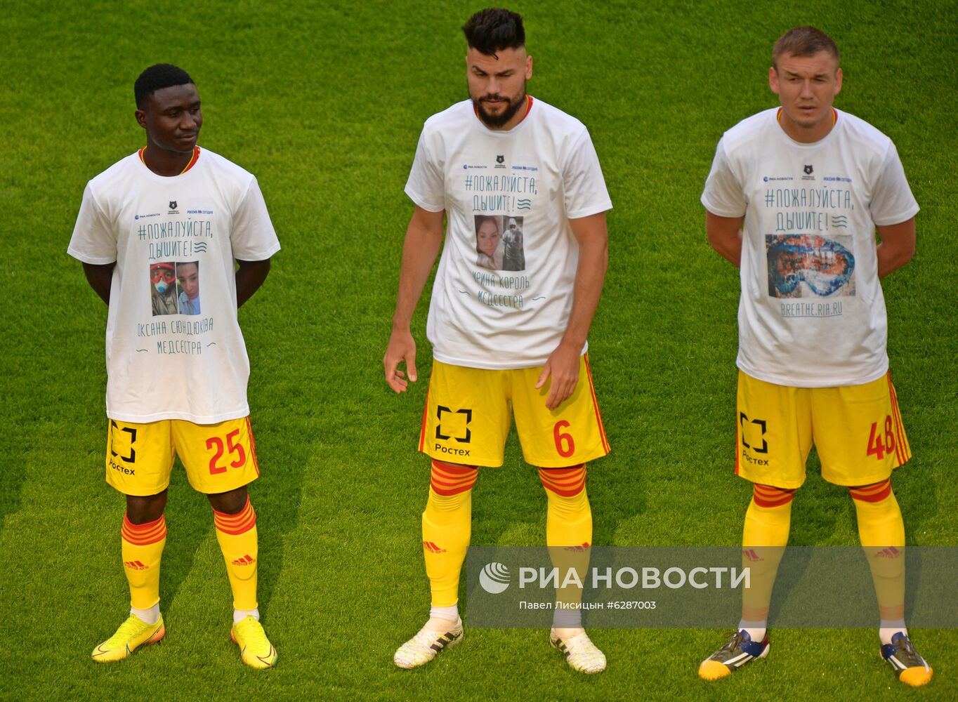 Футбол. РПЛ. Матч "Урал" — "Арсенал"