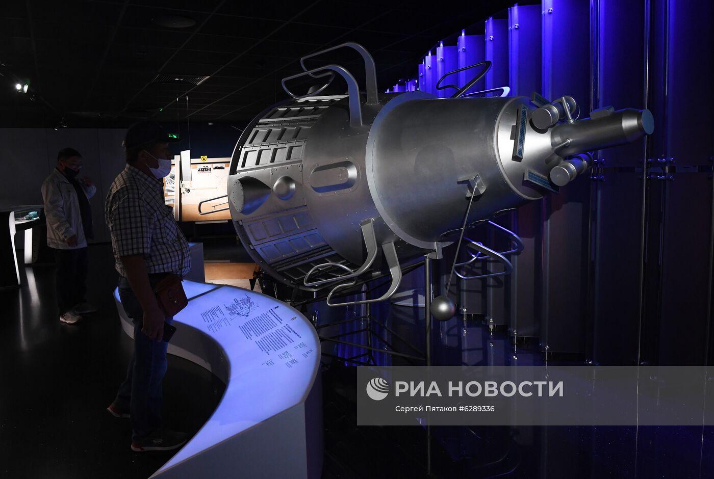 Мероприятия, посвященные 45-летнему юбилею стыковки космических кораблей "Союз-19" и "Аполлон"