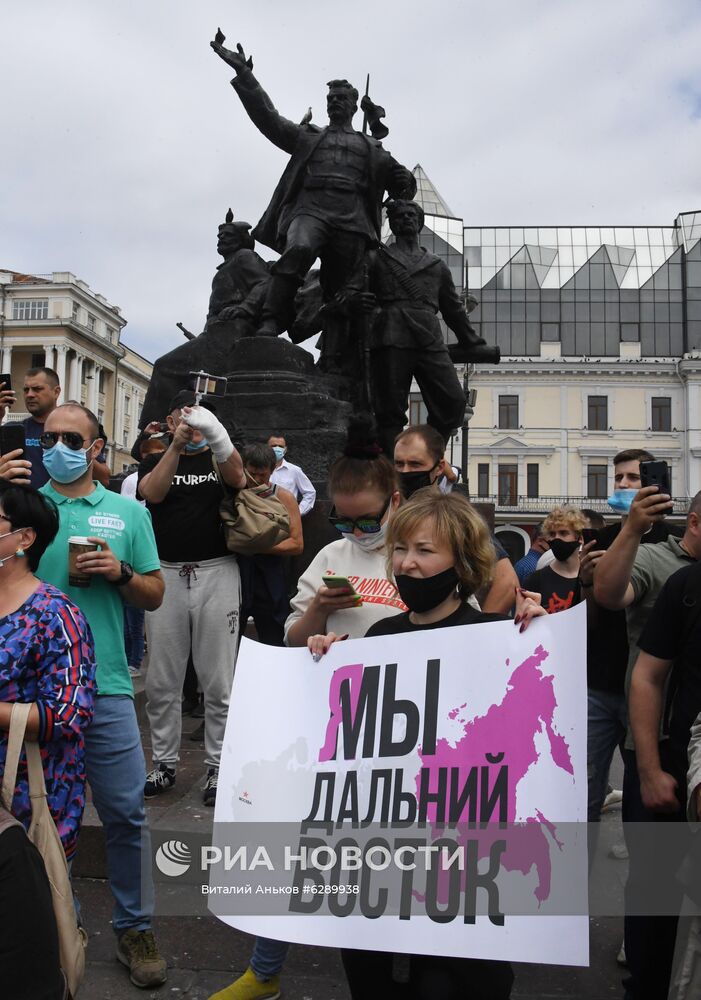 Несанкционированная акция в поддержку С. Фургала во Владивостоке