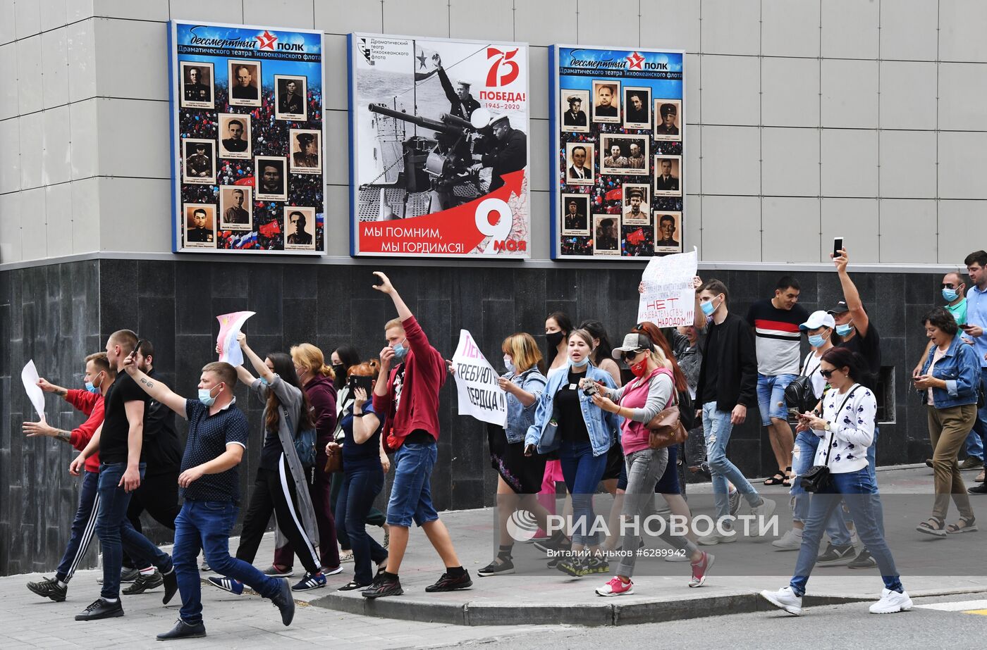 Несанкционированная акция в поддержку С. Фургала во Владивостоке