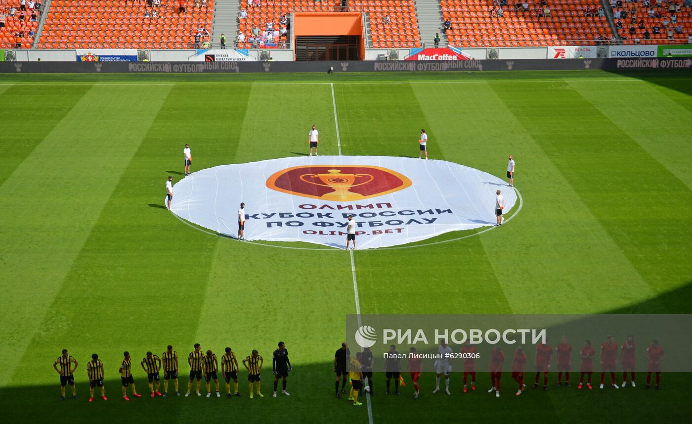 Футбол. Кубок России. Матч "Урал" — "Химки"