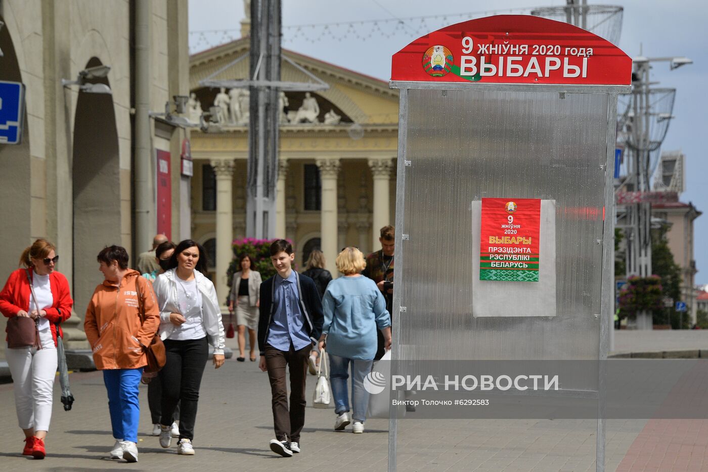 Предвыборная агитация в Минске