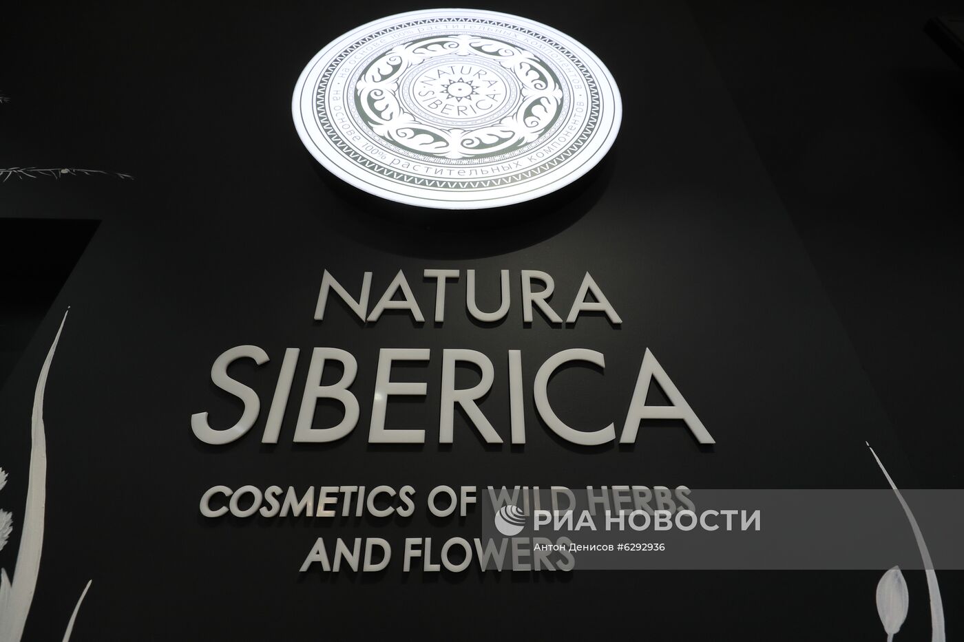 Суд арестовал бренды компании Natura Siberica