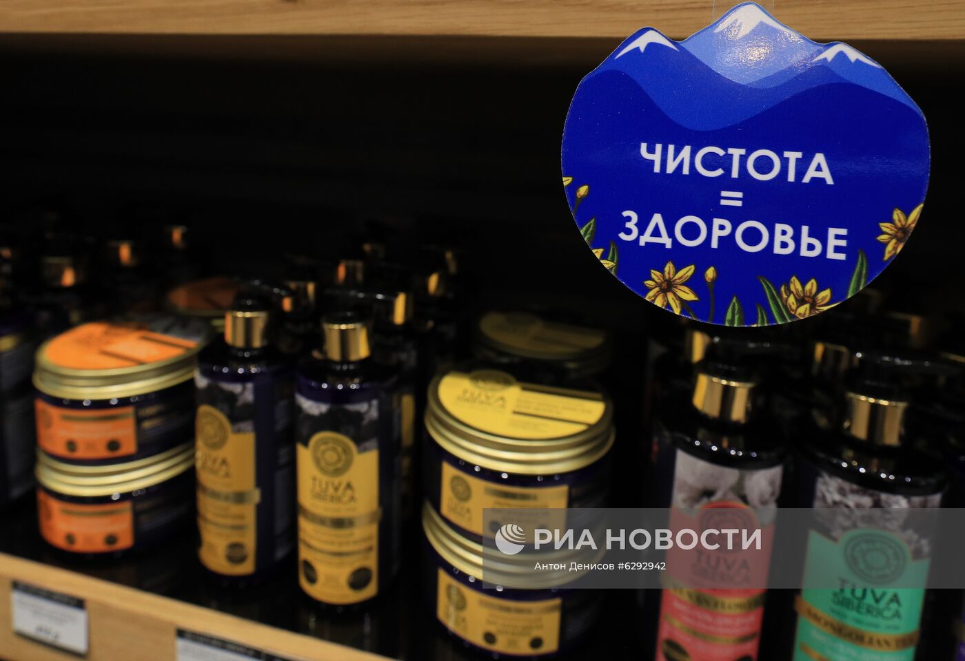 Суд арестовал бренды компании Natura Siberica