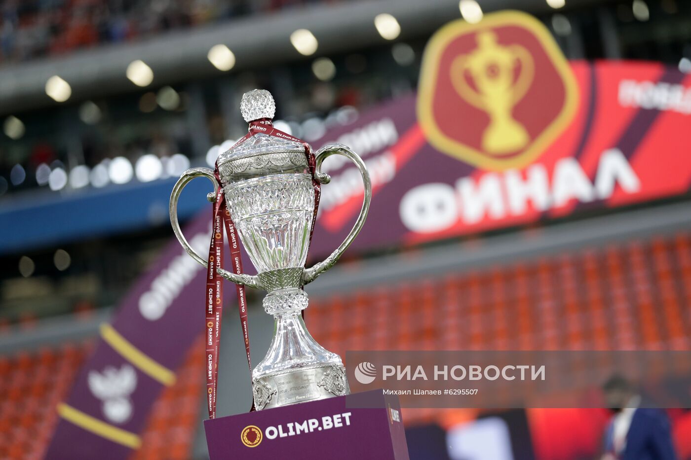 Футбол. Кубок России. Финал