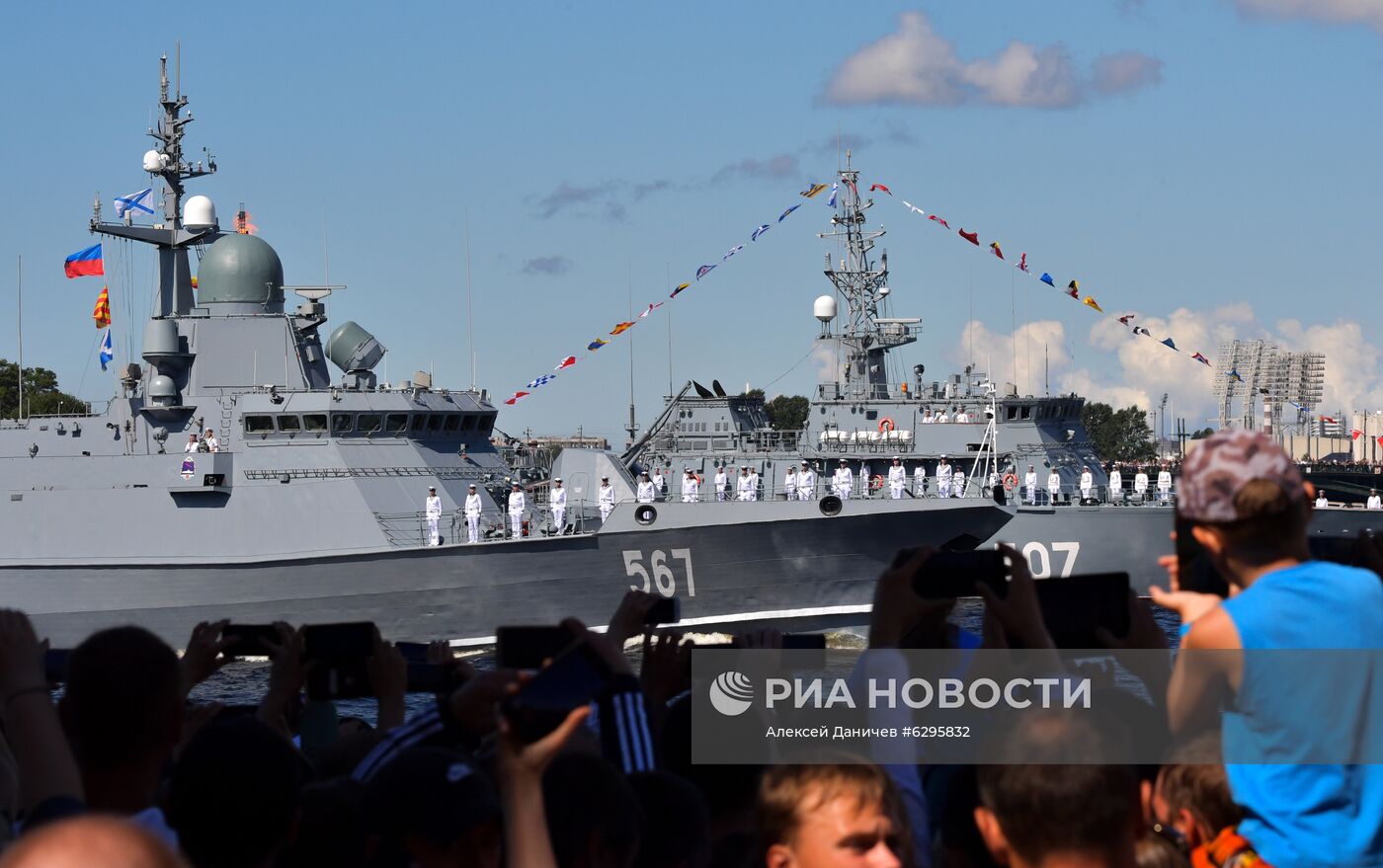 Главный военно-морской парад России